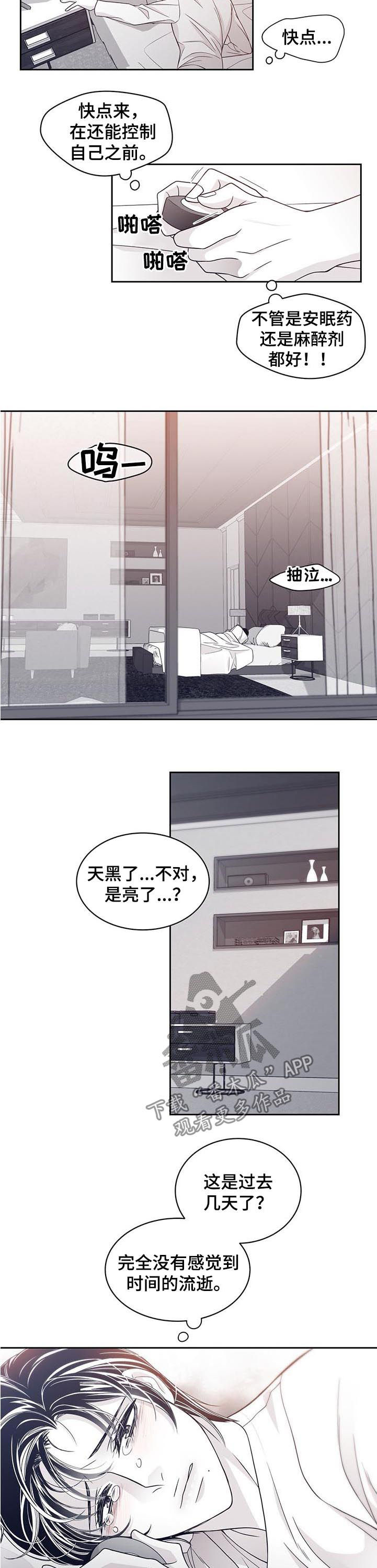 青年瑞恩漫画,第65章：又来了2图