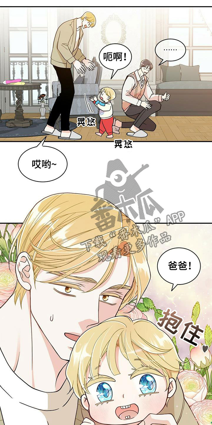 青年瑞恩漫画,第230章：【番外】得逞4图