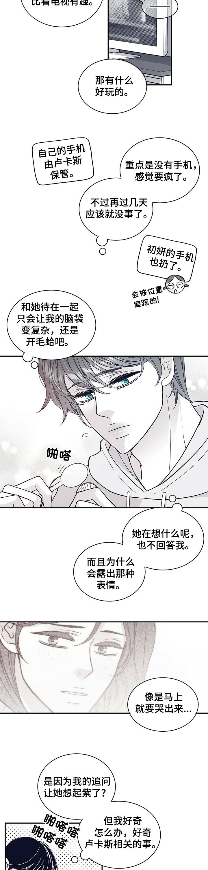 青年瑞恩漫画,第163章：他一定会急死2图