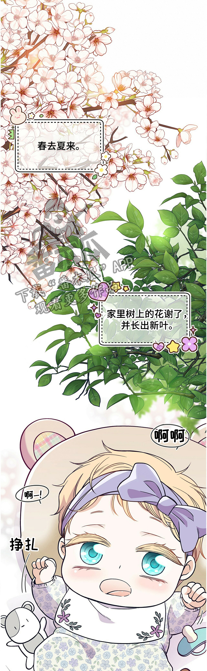 青年瑞恩漫画,第205章：【第二季】孩子的特征2图