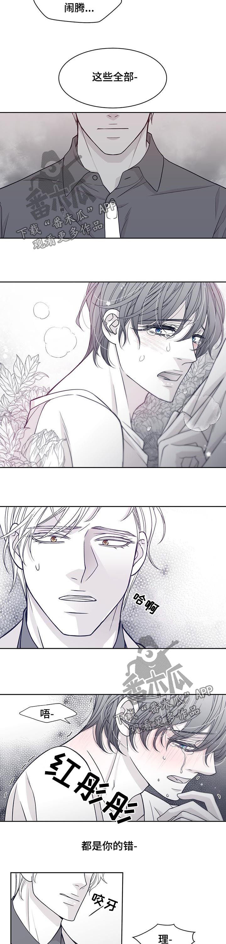 青年瑞恩漫画,第66章：你说什么3图