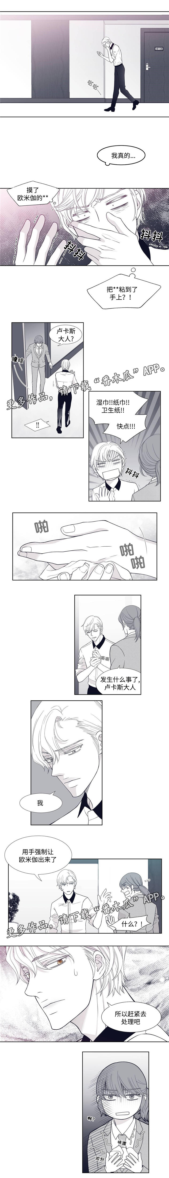 青年瑞恩漫画,第7章：疯了3图