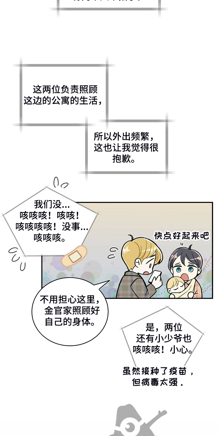 青年瑞恩漫画,第225章：【番外】参加开业仪式1图