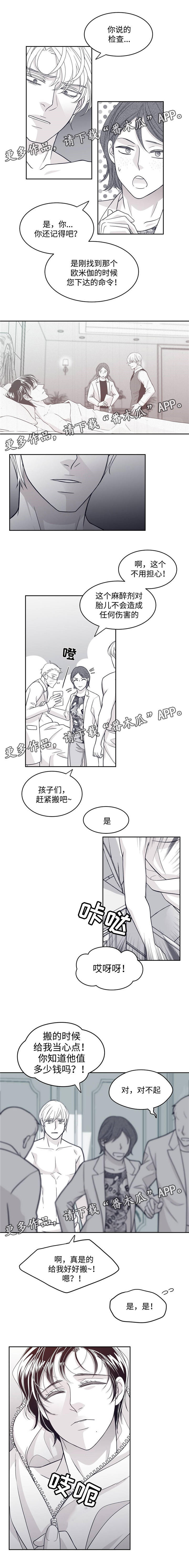 青年瑞恩漫画,第50章：不要碰4图