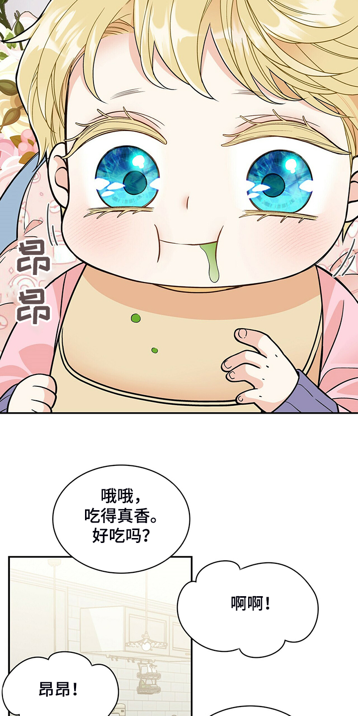 青年瑞恩漫画,第218章：【番外】乱糟糟4图