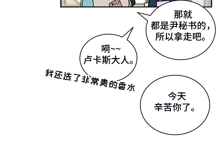 青年瑞恩漫画,第225章：【番外】参加开业仪式1图