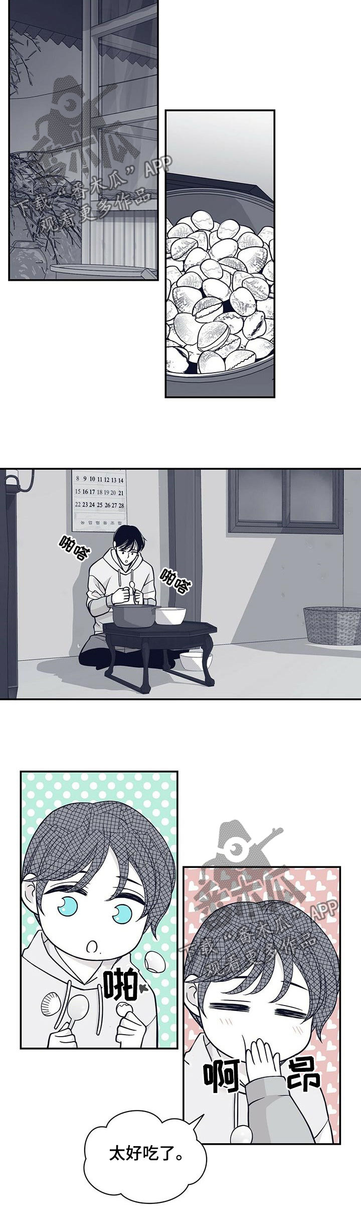 青年瑞恩漫画,第163章：他一定会急死5图