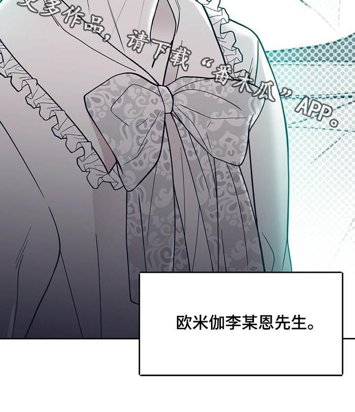 青年瑞恩漫画,第131章：硬闯1图