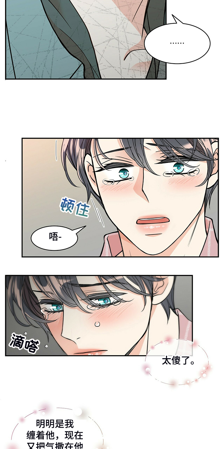 青年瑞恩漫画,第216章：【番外】结扎了5图