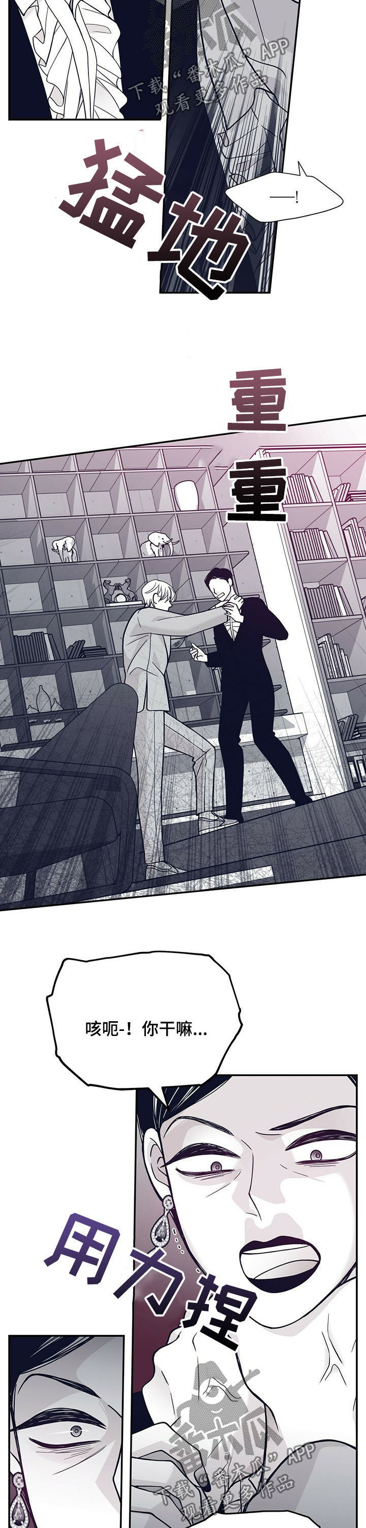 青年瑞恩漫画,第197章：【第二季】不合理合约4图