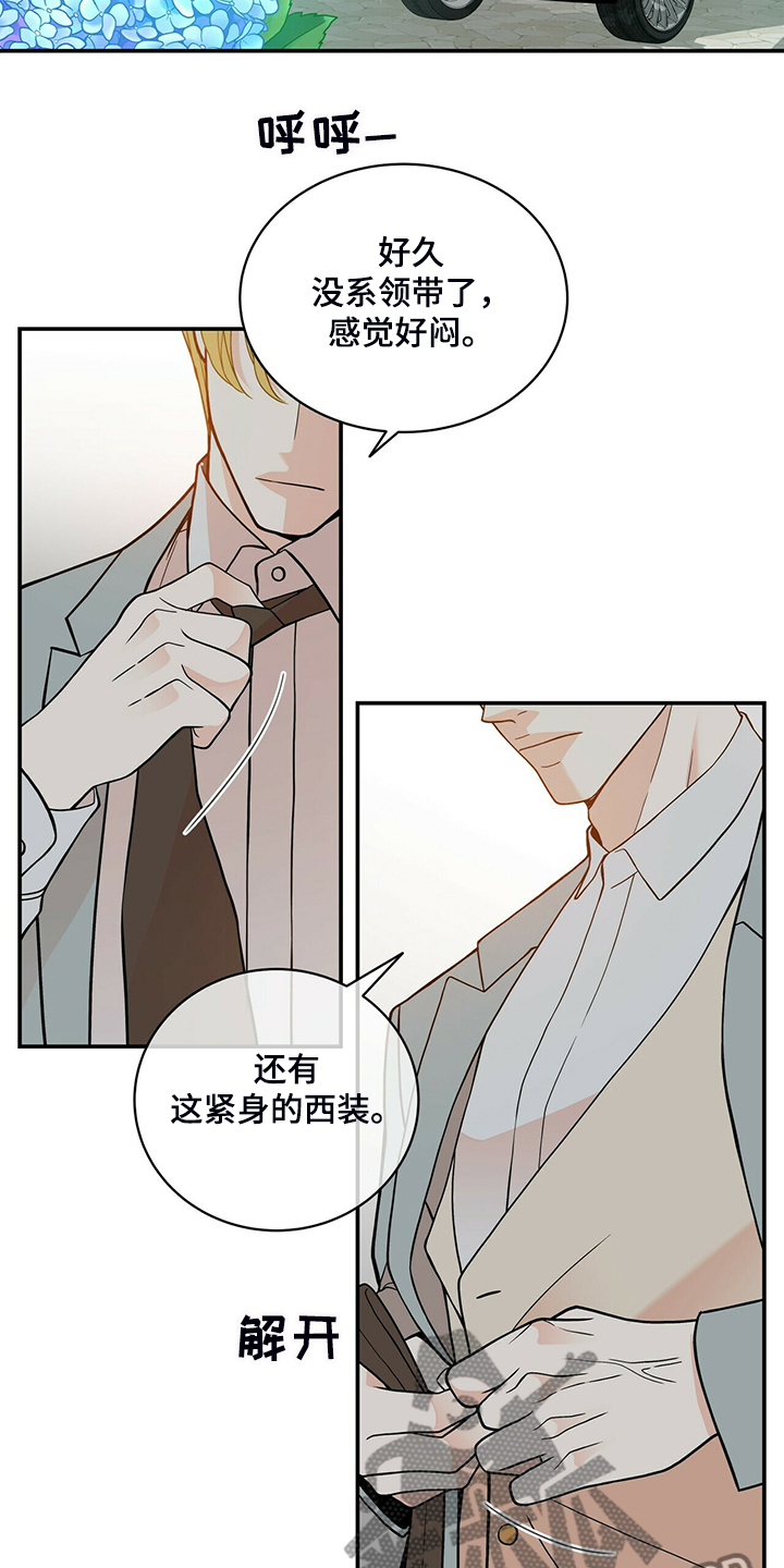 青年瑞恩漫画,第212章：【番外】怎么才回来5图