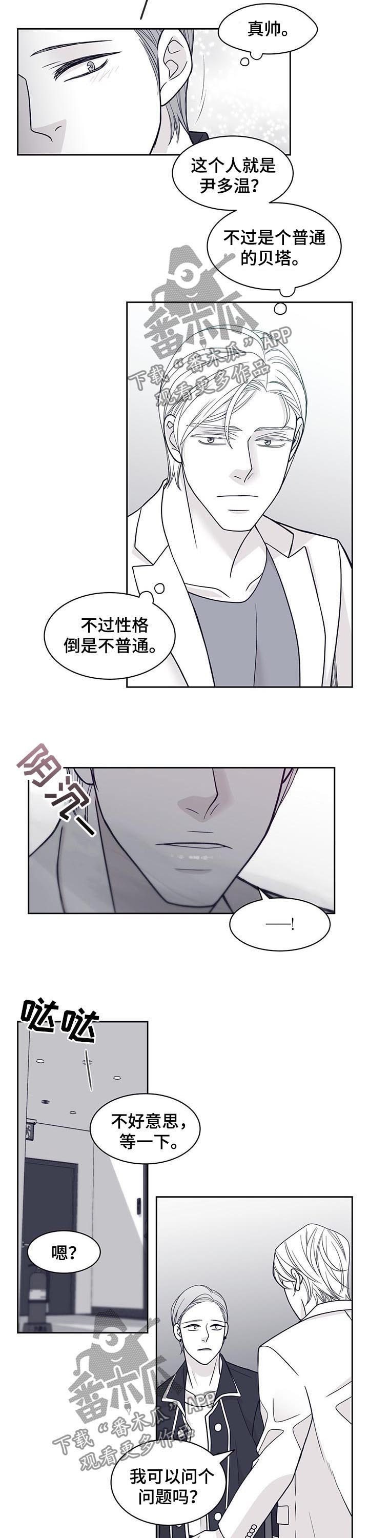 青年瑞恩漫画,第80章：整死他3图