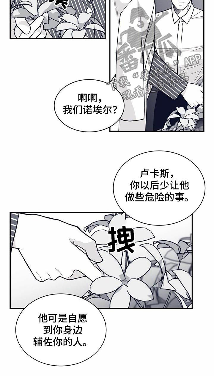 青年瑞恩漫画,第136章：打上门4图