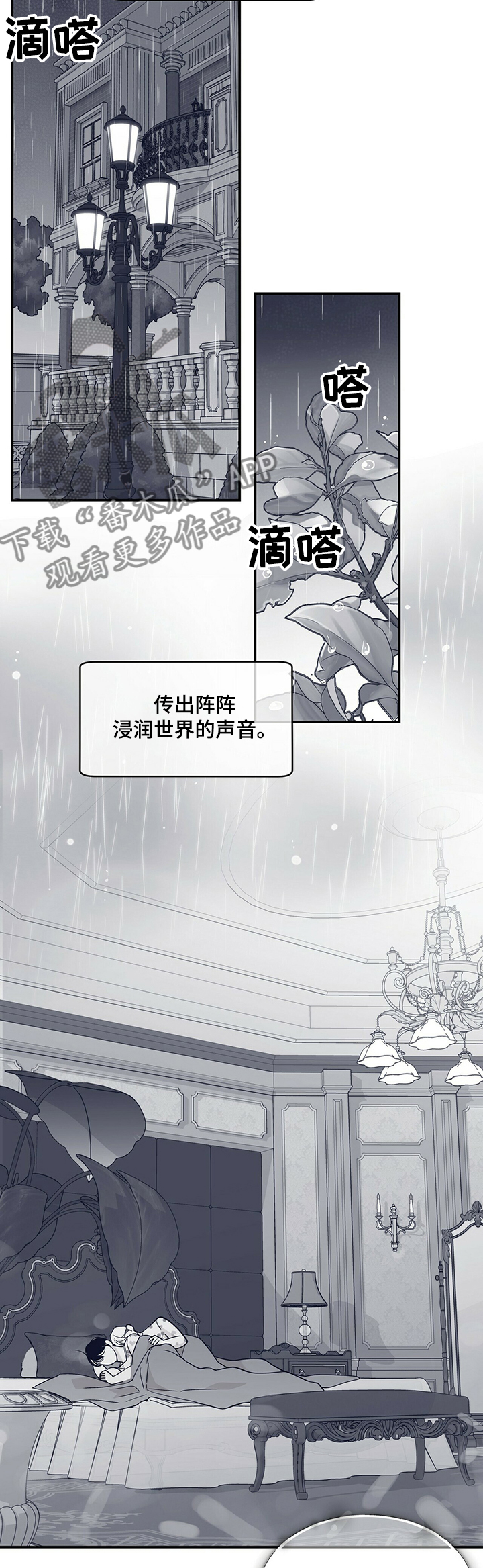 青年瑞恩漫画,第210章：【第二季完结】许诺5图