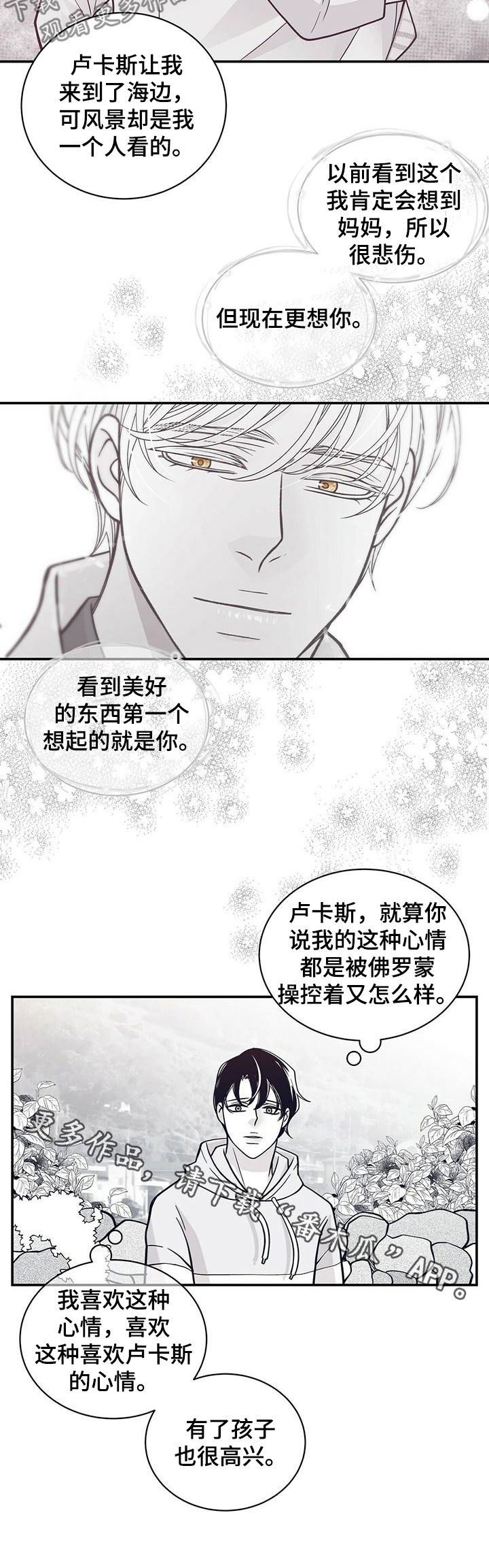 青年瑞恩漫画,第160章：负心汉2图
