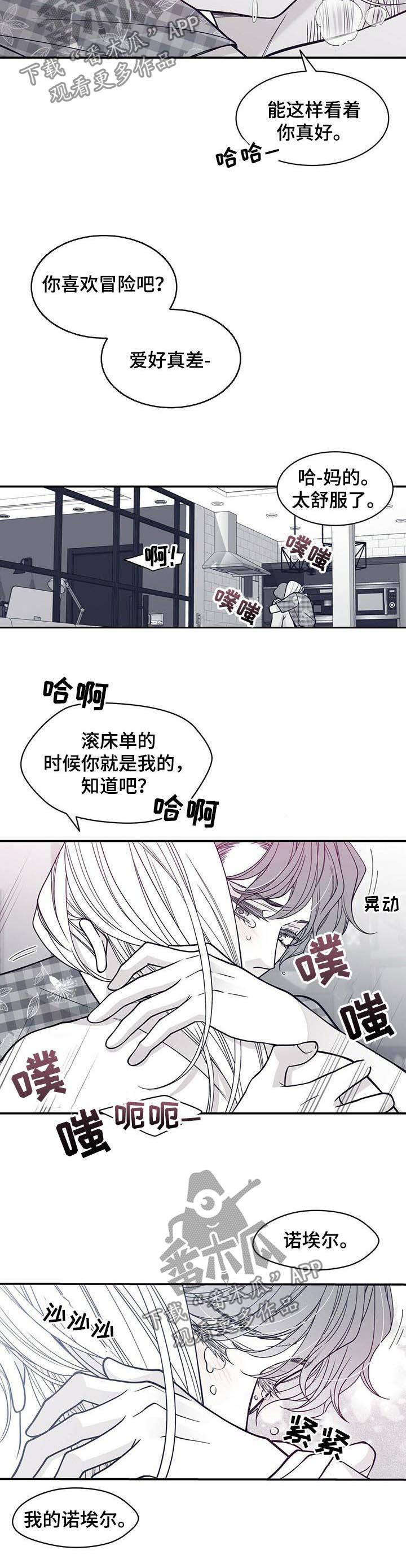 青年瑞恩漫画,第181章：【第二季】用心良苦3图