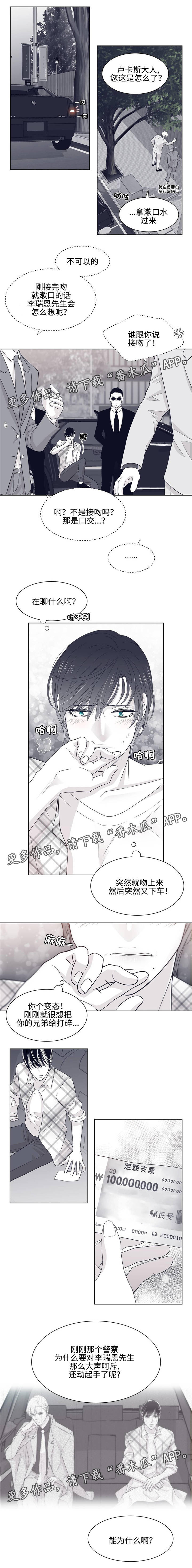 青年瑞恩漫画,第26章：亲吻1图