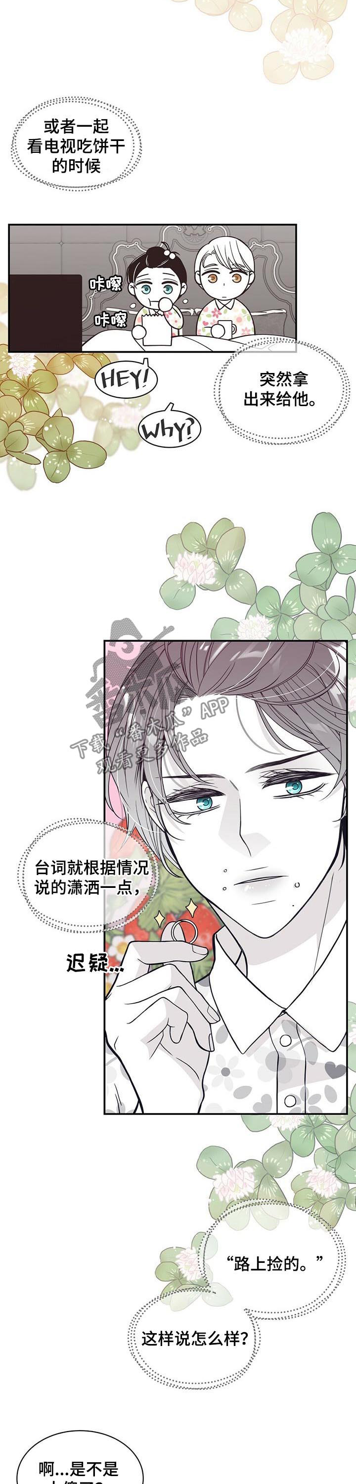青年瑞恩漫画,第187章：【第二季】手术4图