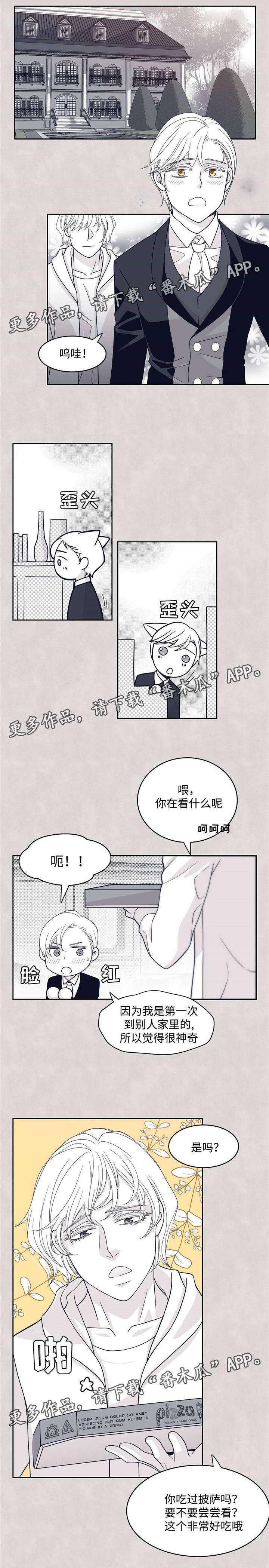青年瑞恩漫画,第46章： 恶意4图