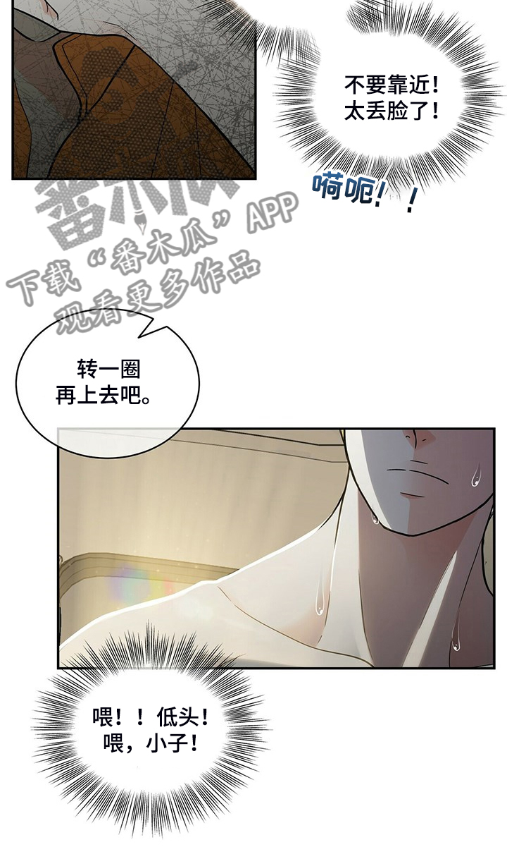 青年瑞恩漫画,第223章：【番外】车内的睥睨4图