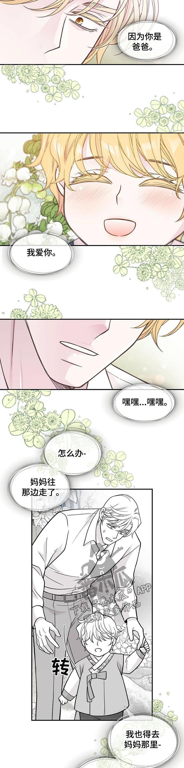 青年瑞恩漫画,第159章：热情的奶奶们2图