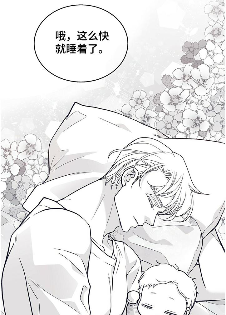 青年瑞恩漫画,第207章：【第二季】一定要幸福3图