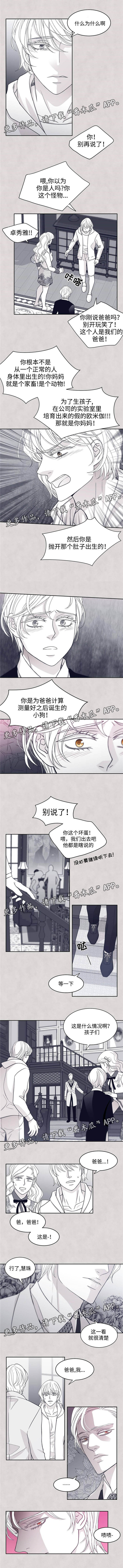 青年瑞恩漫画,第47章：真相4图