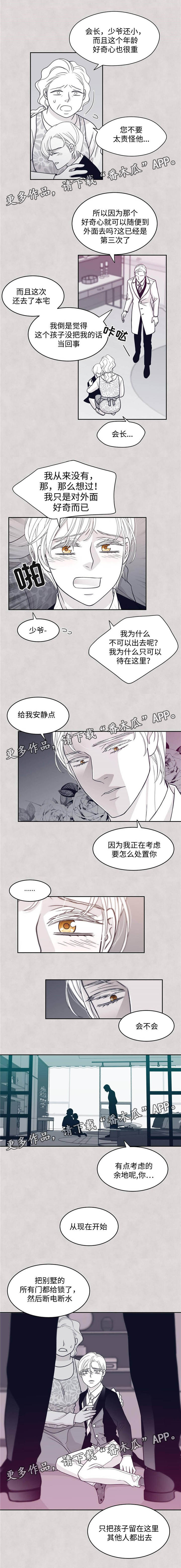 青年瑞恩漫画,第48章：愤怒1图
