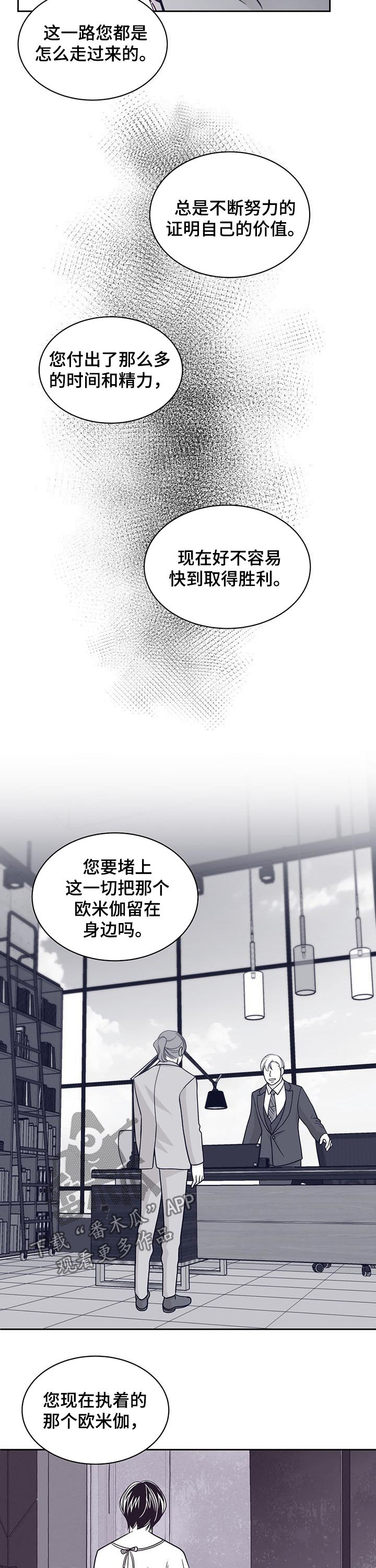 青年瑞恩漫画,第89章：不留痕迹4图