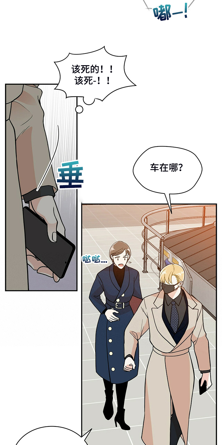 青年瑞恩漫画,第226章：【番外】恩松受伤1图