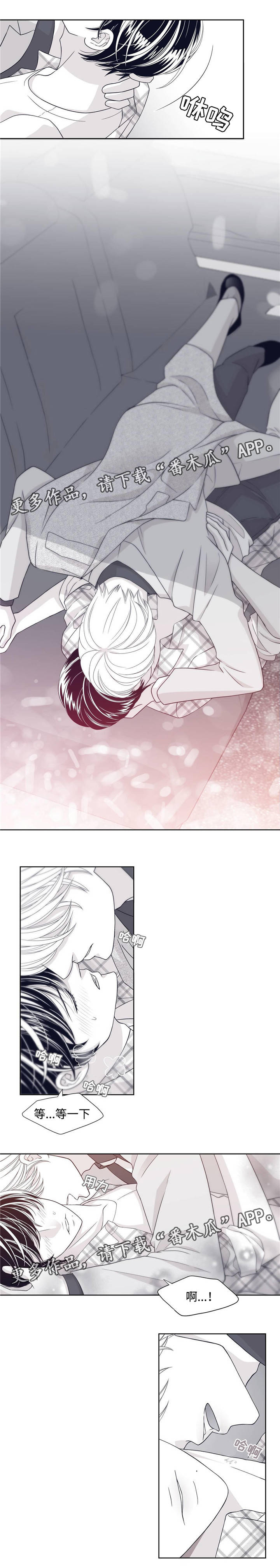 青年瑞恩漫画,第26章：亲吻4图