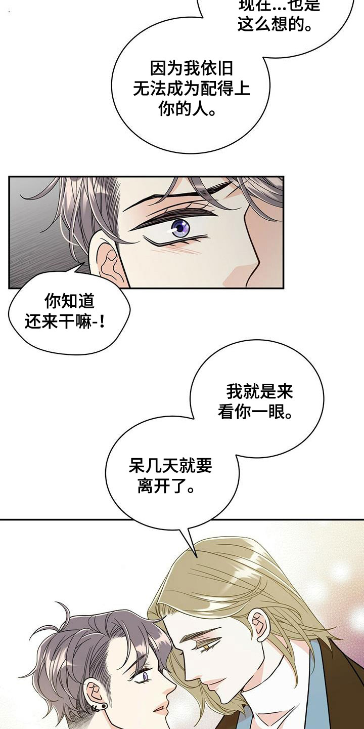青年瑞恩漫画,第239章：【番外】六年1图