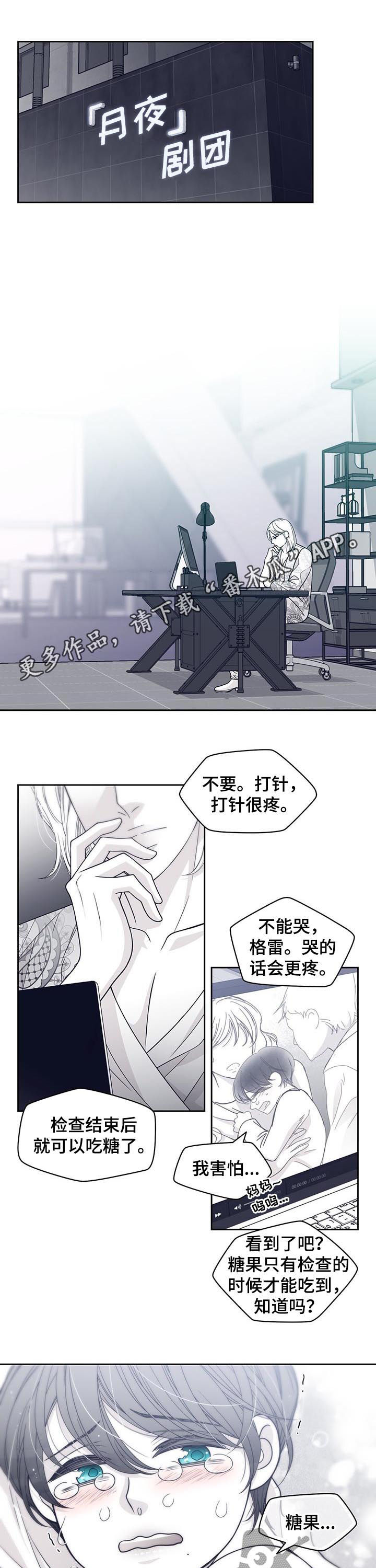 青年瑞恩漫画,第74章：他怎么来了1图