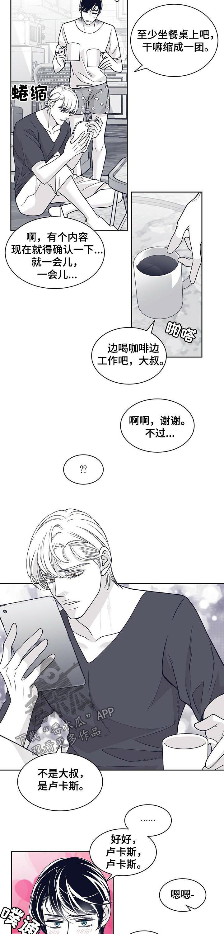 青年瑞恩漫画,第127章：怎么会消失3图