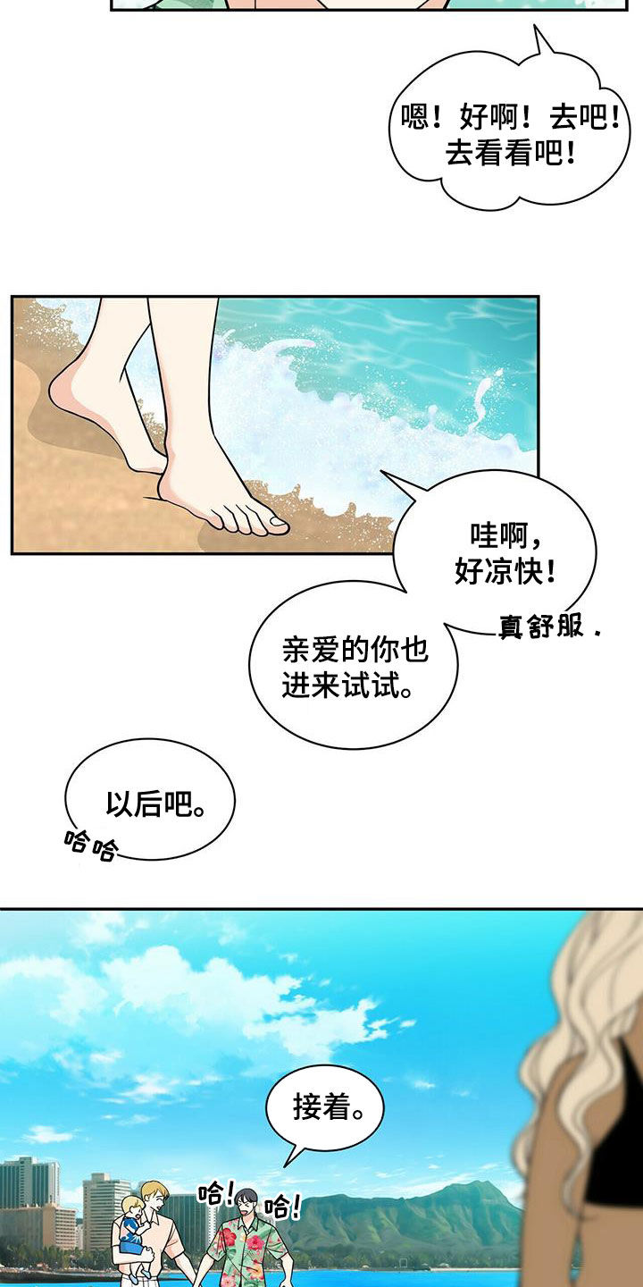 青年瑞恩漫画,第236章：【番外】旧识3图