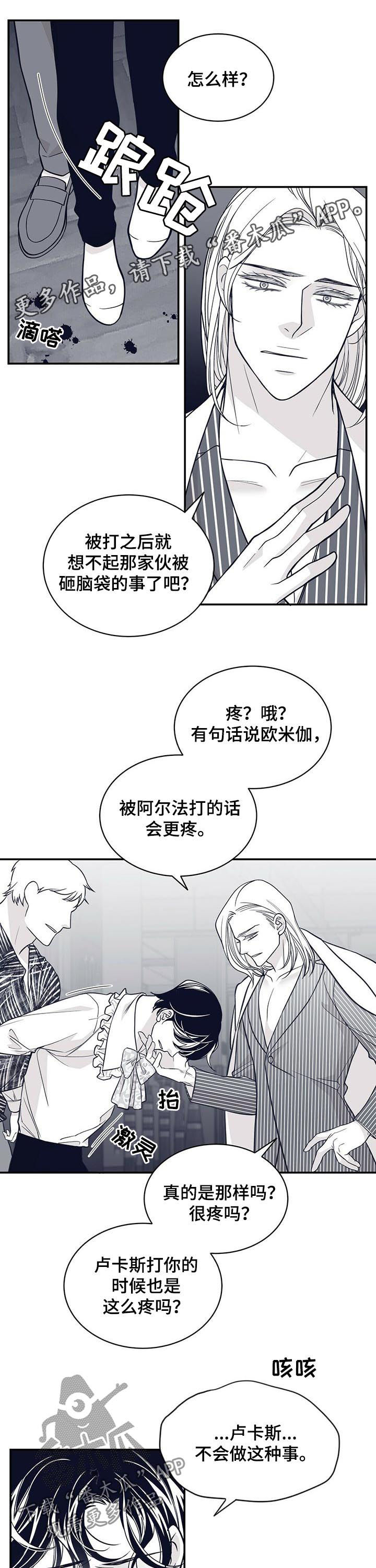 青年瑞恩漫画,第139章：来帮忙的1图