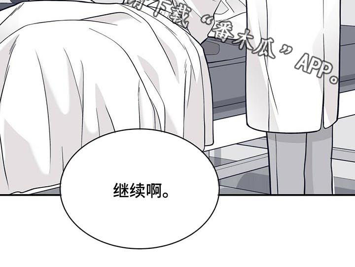 青年瑞恩漫画,第155章：腹部检查1图