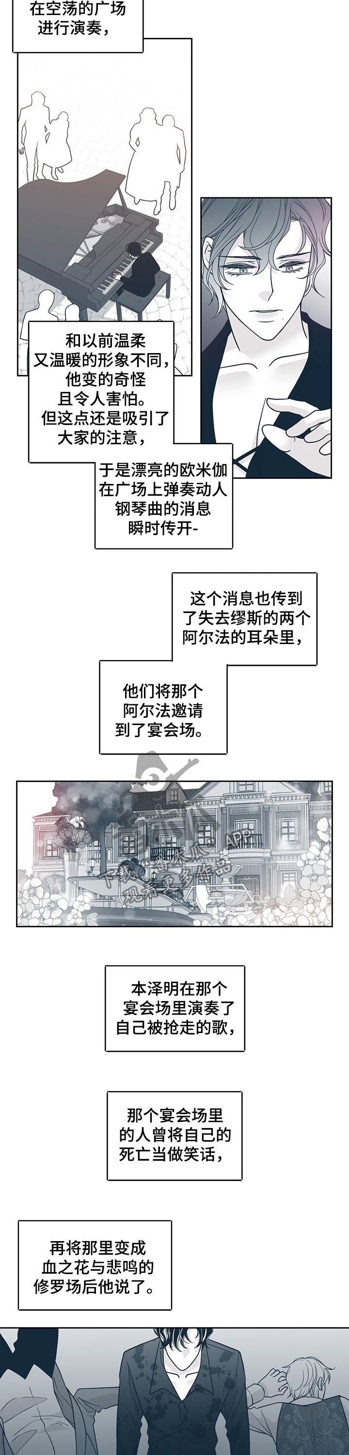 青年瑞恩漫画,第112章：演出2图