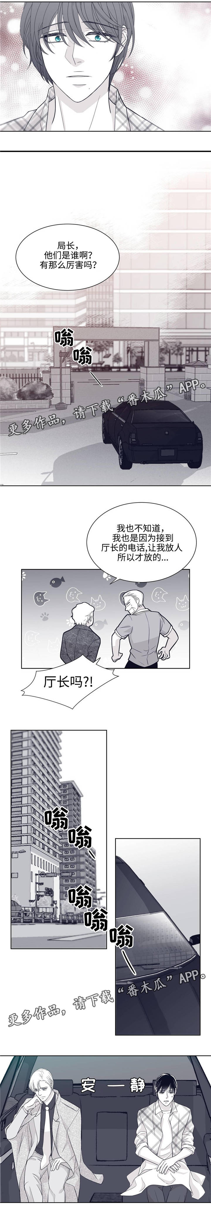 青年瑞恩漫画,第25章：一亿韩元2图