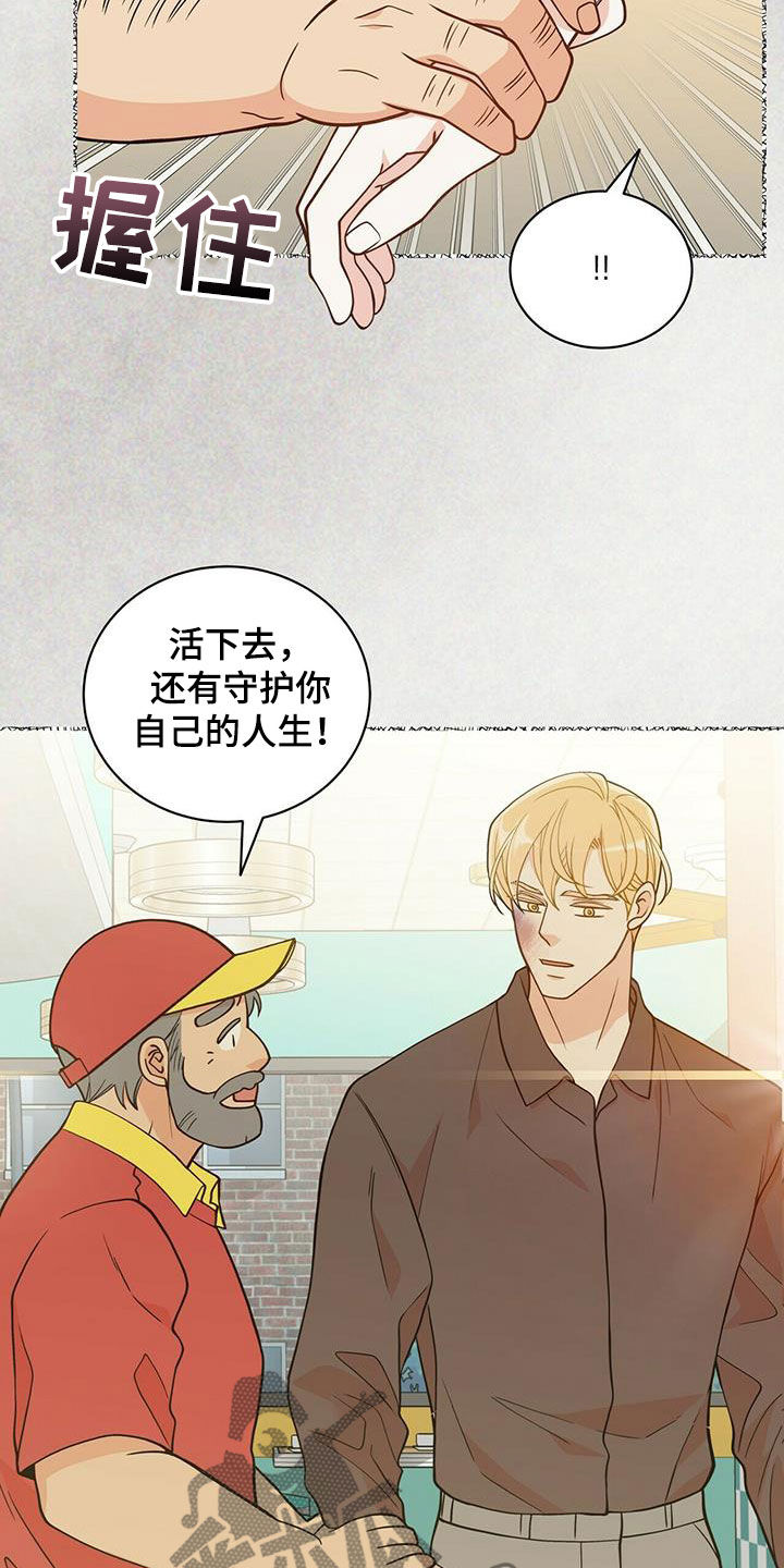 青年瑞恩漫画,第238章：【番外】一定会幸福3图