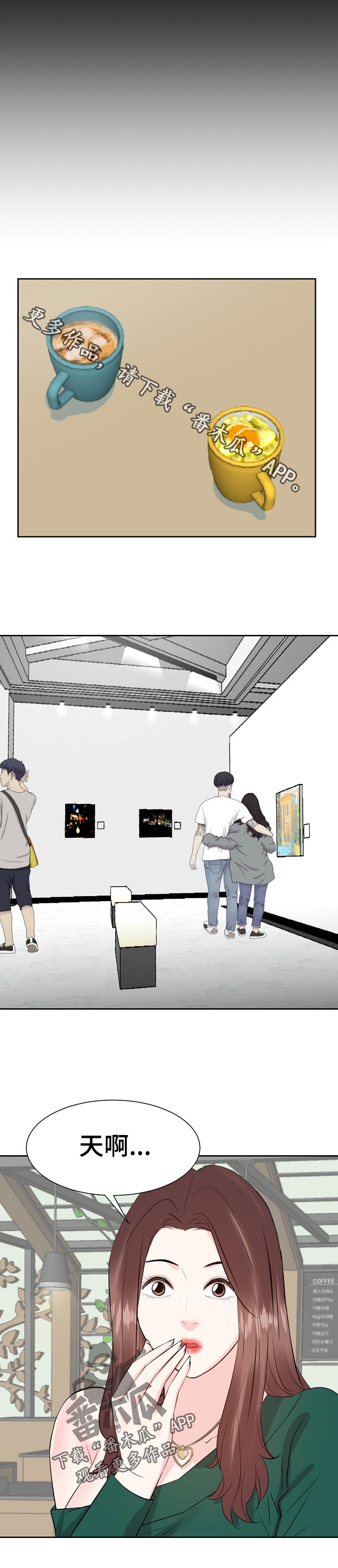 金钱资助者漫画,第67章：出国3图