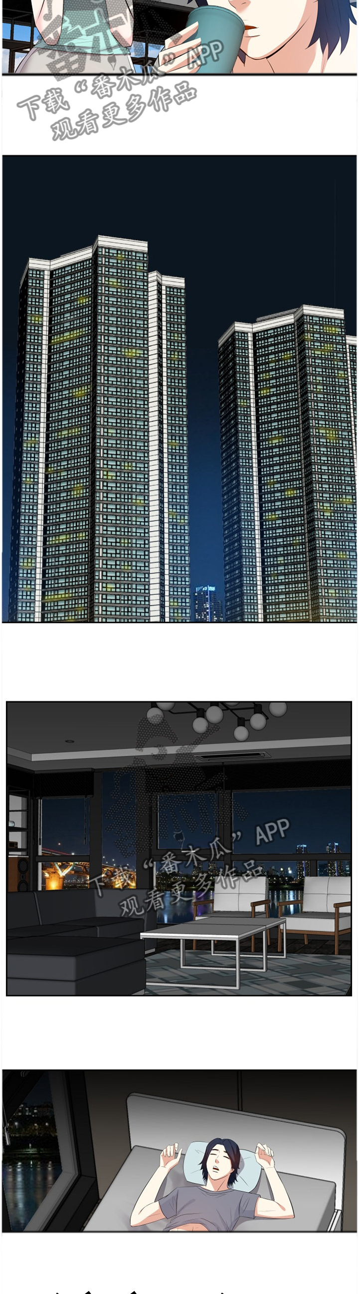 金钱资助者漫画,第34章：洗澡4图