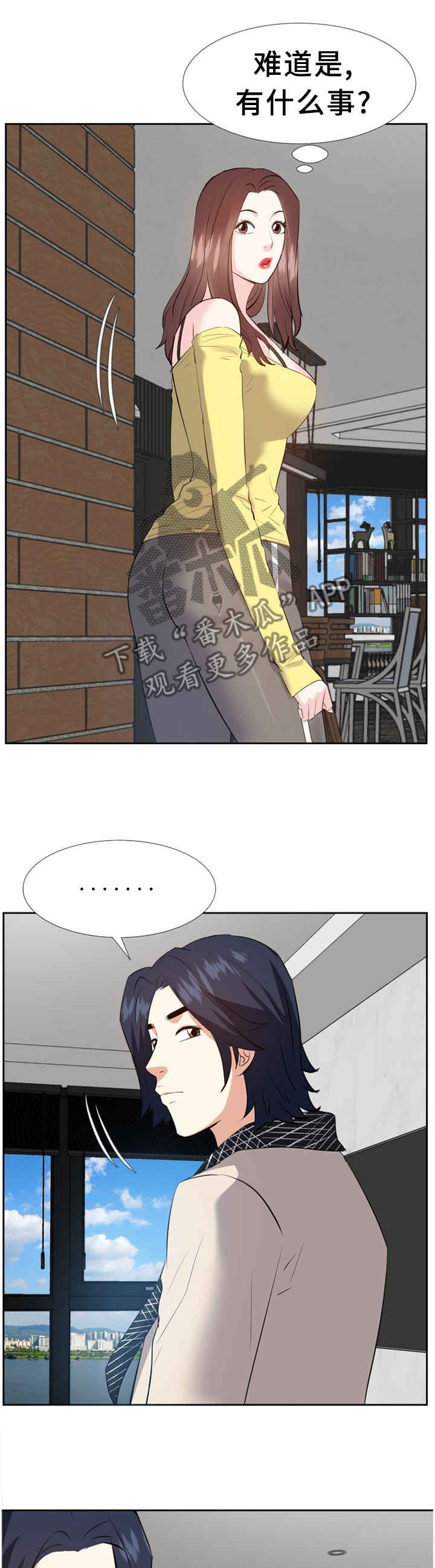 金钱资助者漫画,第49章：揭穿3图