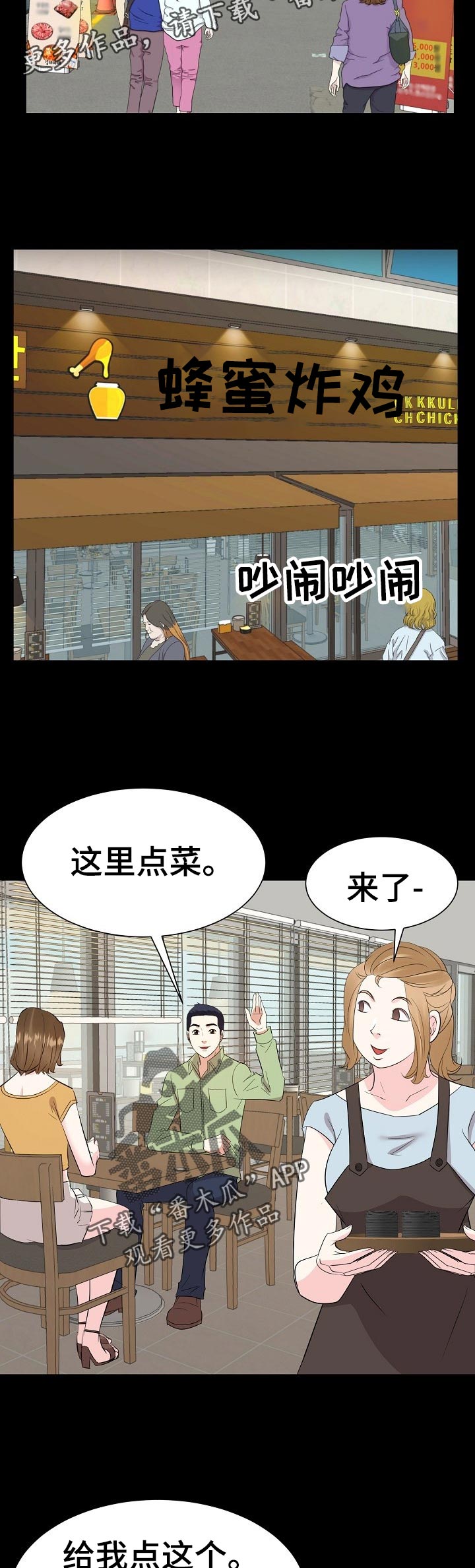 金钱资助者漫画,第62章：回想过去2图