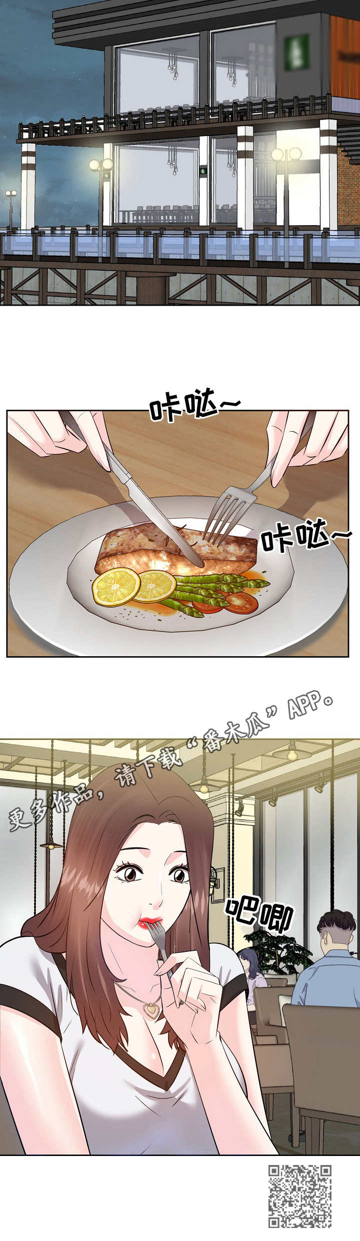 金钱资助者漫画,第28章：插手1图