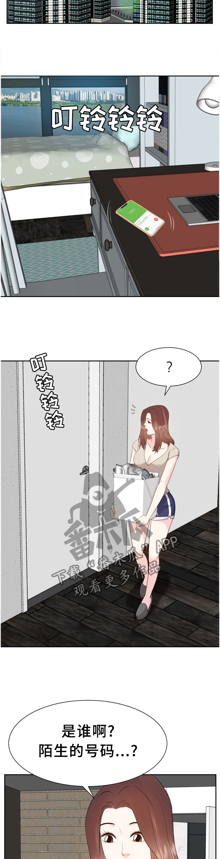 金钱资助者漫画,第54章：准备出门5图