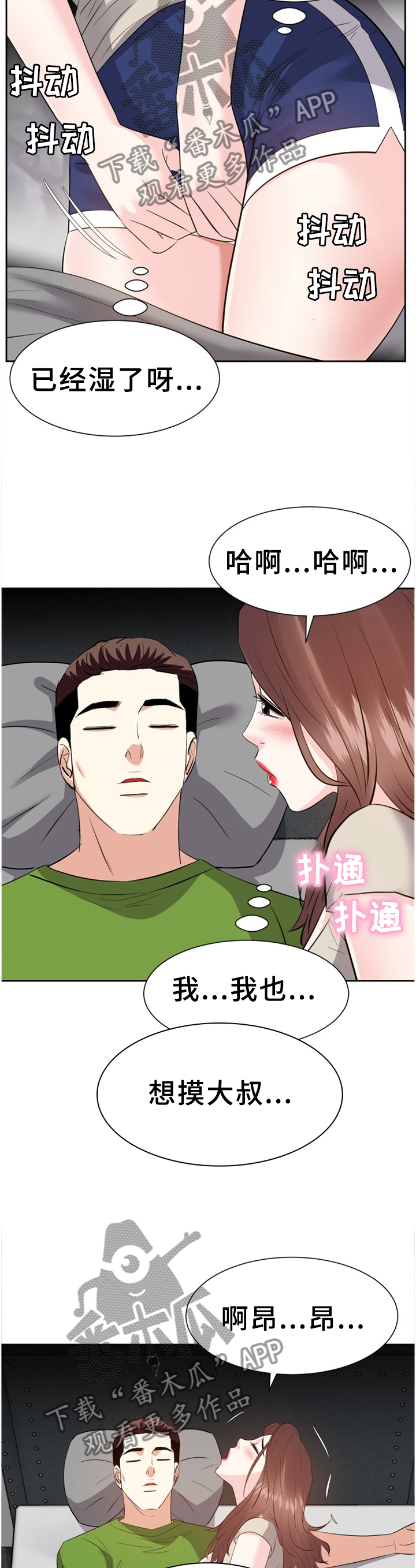金钱资助者漫画,第52章：我不会忘记你3图