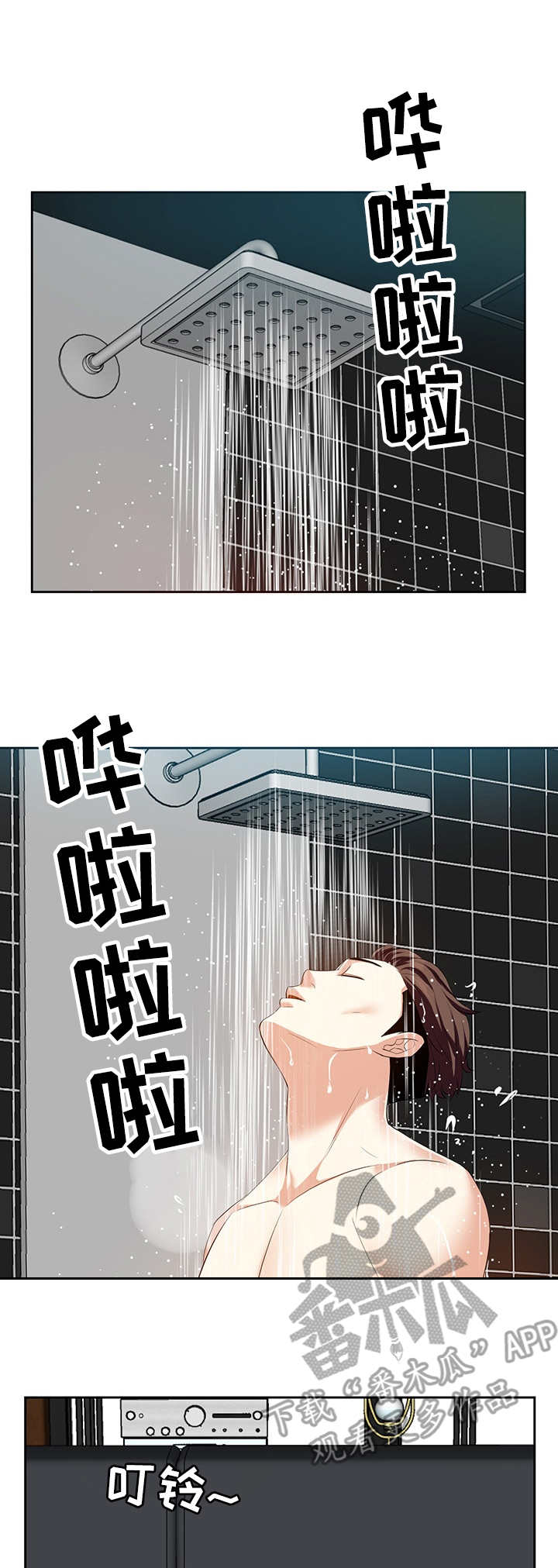 金钱资助者漫画,第7章：动手动脚4图