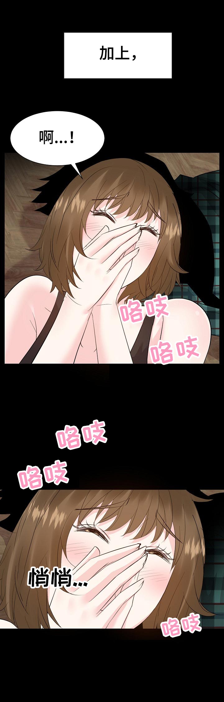 金钱资助者漫画,第61章：罪恶感3图