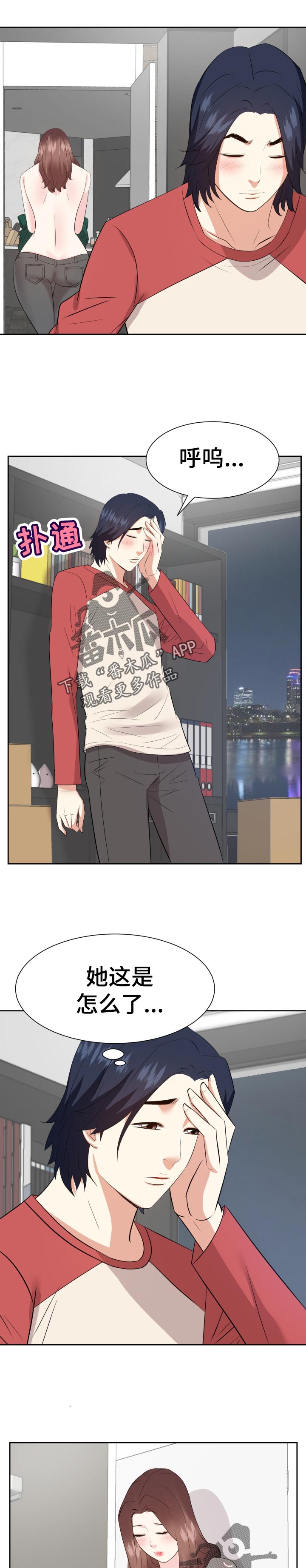 金钱资助者漫画,第70章：两个人2图